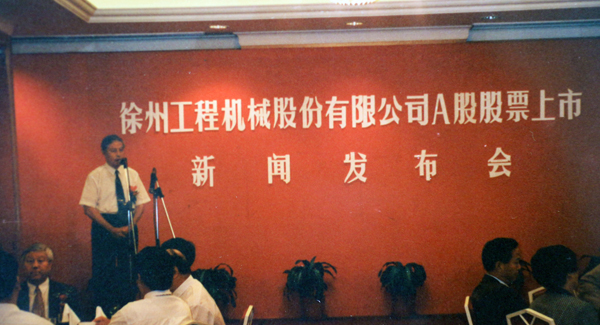 徐州工程機(jī)械股份有限公司（簡(jiǎn)稱“徐工股份”）股票在深交所掛牌上市，股票代碼為“000425”