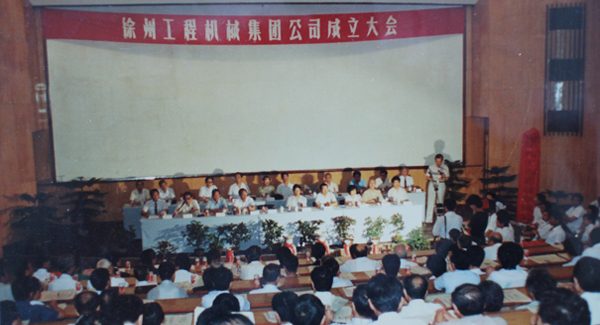 徐州工程機(jī)械集團(tuán)公司正式組建成立，以“三廠一所”（徐州重型機(jī)械廠、徐州裝載機(jī)廠、徐州工程機(jī)械制造廠和徐州工程機(jī)械研究所）為核心層組建的徐工集團(tuán)，成為行業(yè)首家集團(tuán)公司，成為中國(guó)工業(yè)企業(yè)集團(tuán)化改革的樣板