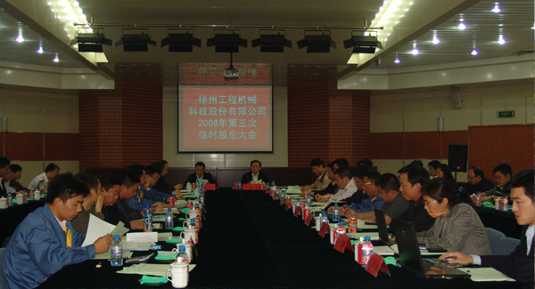 徐工集團(tuán)成立20周年之際，率先在行業(yè)內(nèi)跨上500億臺(tái)階；是年，徐工機(jī)械整體上市