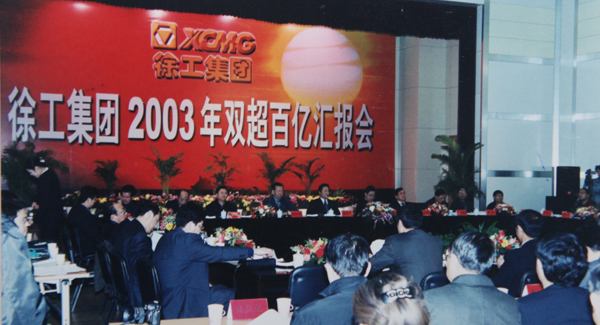 徐工成為國(guó)內(nèi)行業(yè)首家營(yíng)業(yè)收入、銷(xiāo)售收入雙超百億的集團(tuán)