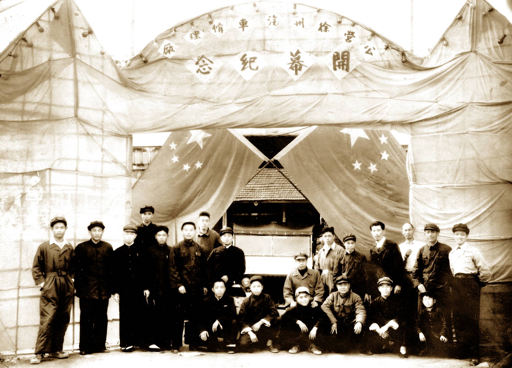 徐州順和汽車(chē)修理行成立，后發(fā)展為徐州裝載機(jī)廠