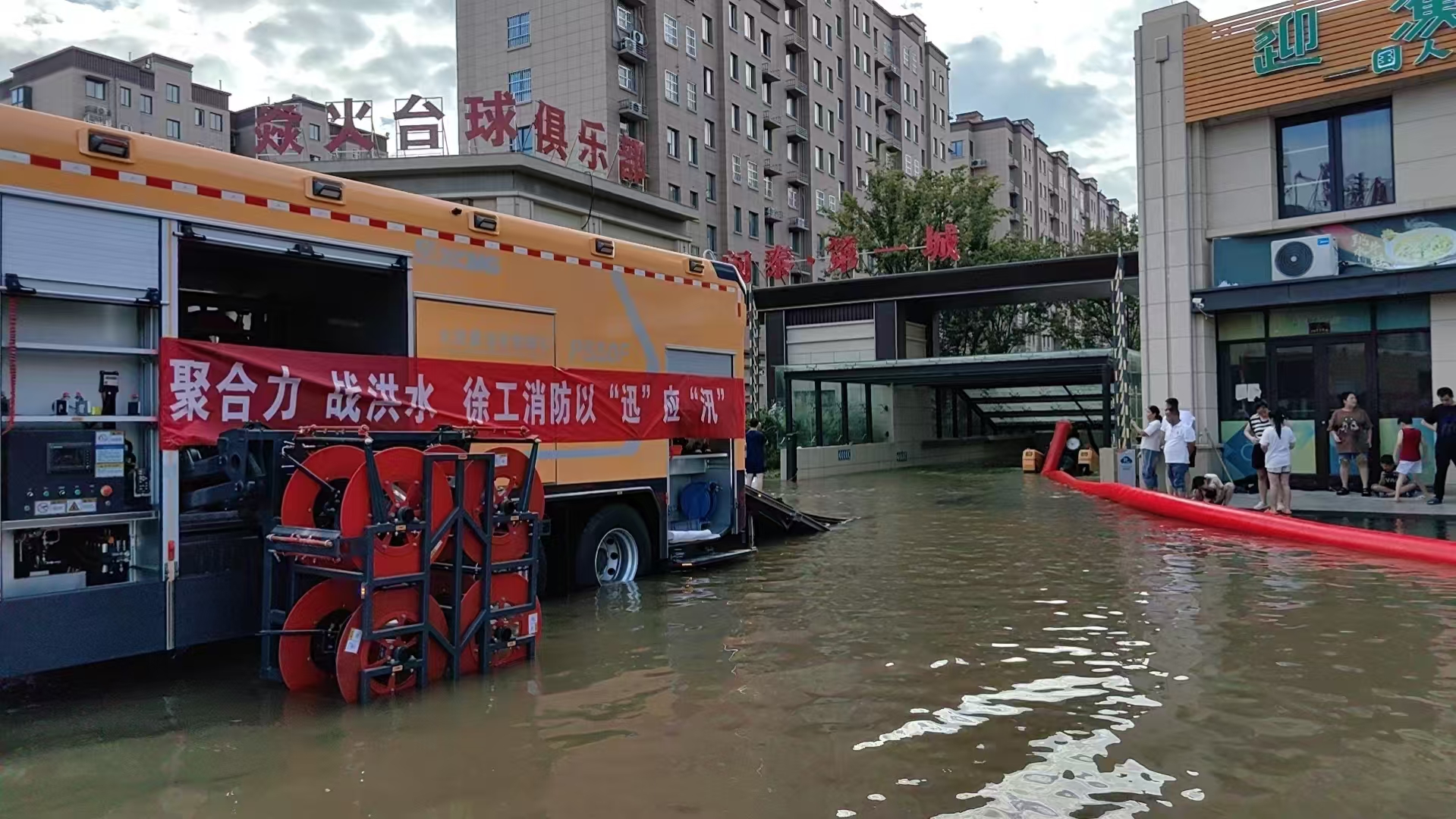 與時間賽跑！徐工救援隊助力居民小區(qū)積水排澇