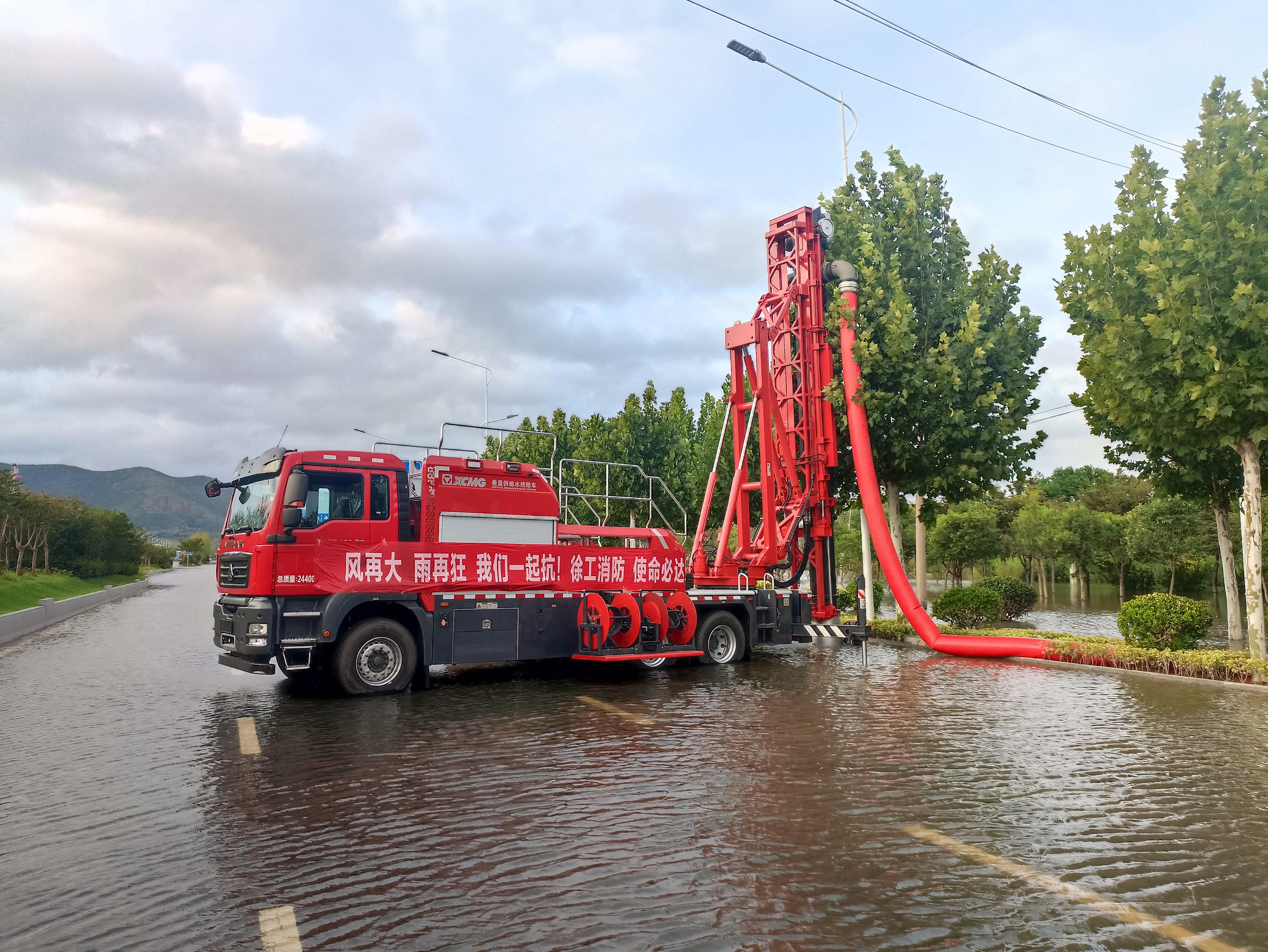 雙向八車道路面排澇，徐工消防使命必達！