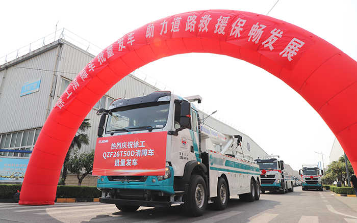 交通應急，救援保暢｜徐工清障車批量發(fā)車